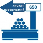 МАССА-К: Управление фасовкой. Выгрузка журнала взвешиваний